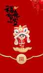 新年红包封面