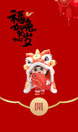 新年红包封面