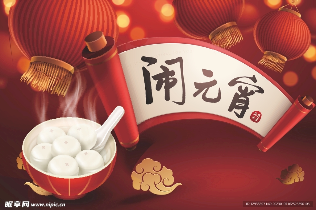 闹元宵背板
