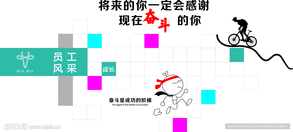 企业文化墙 