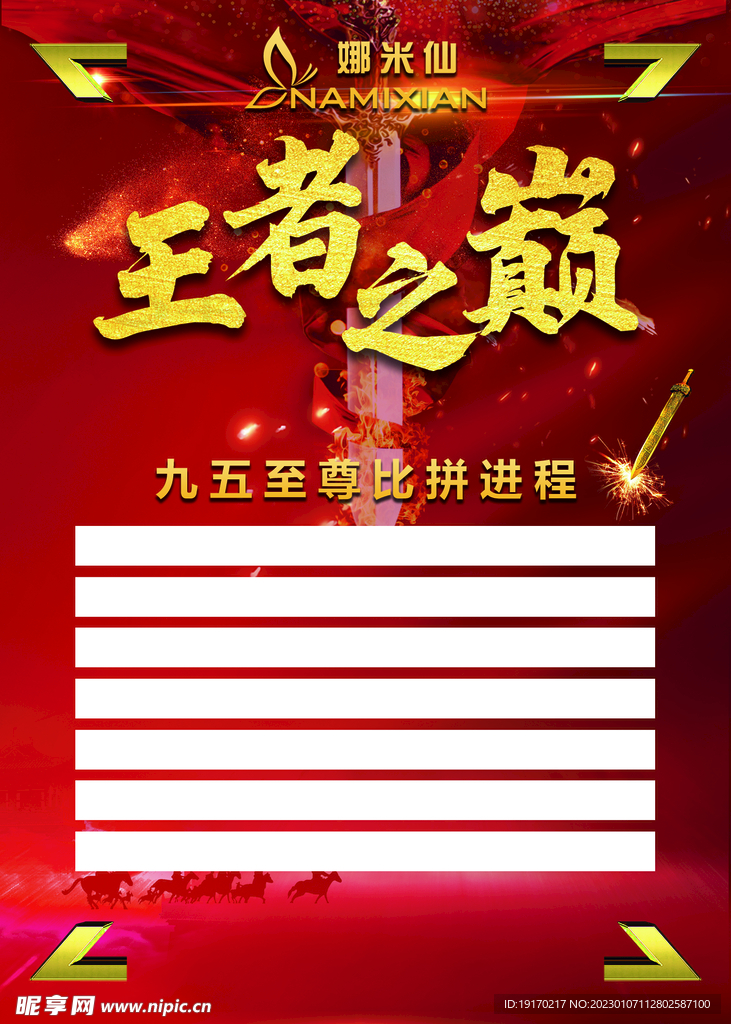 红色背景海报
