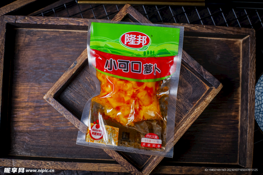萝卜咸菜