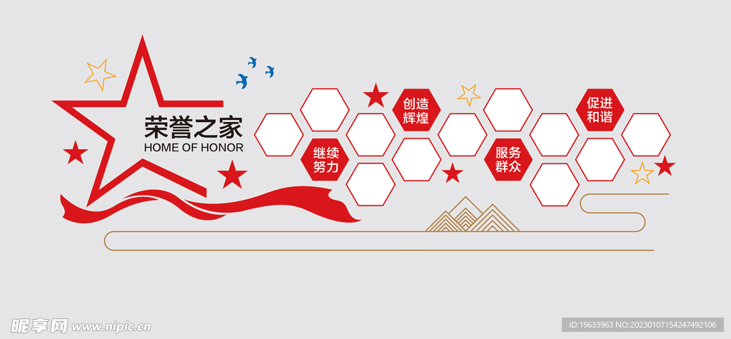 企业荣誉