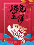 兔年