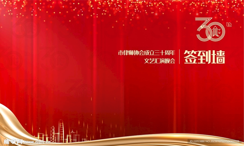 签到墙