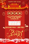 新年放假通知