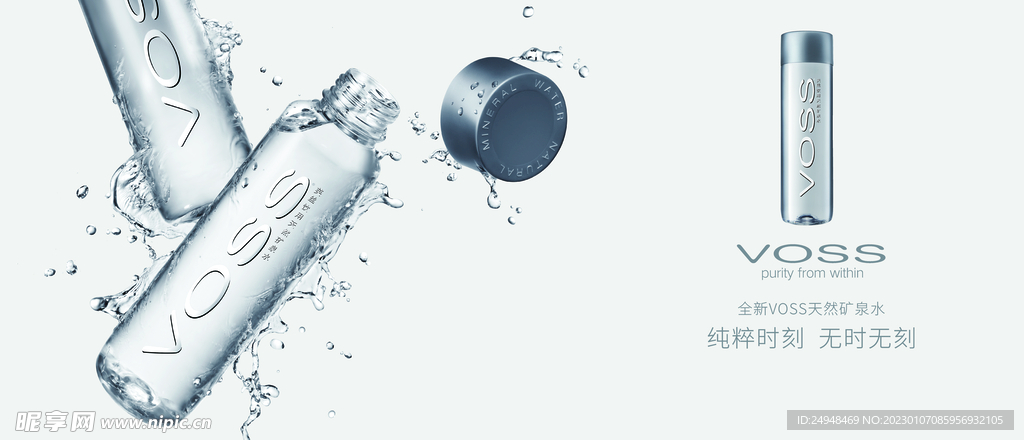 VOSS水海报
