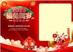红色兔年新年贺卡