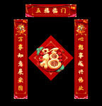新年财源广进联对联春联