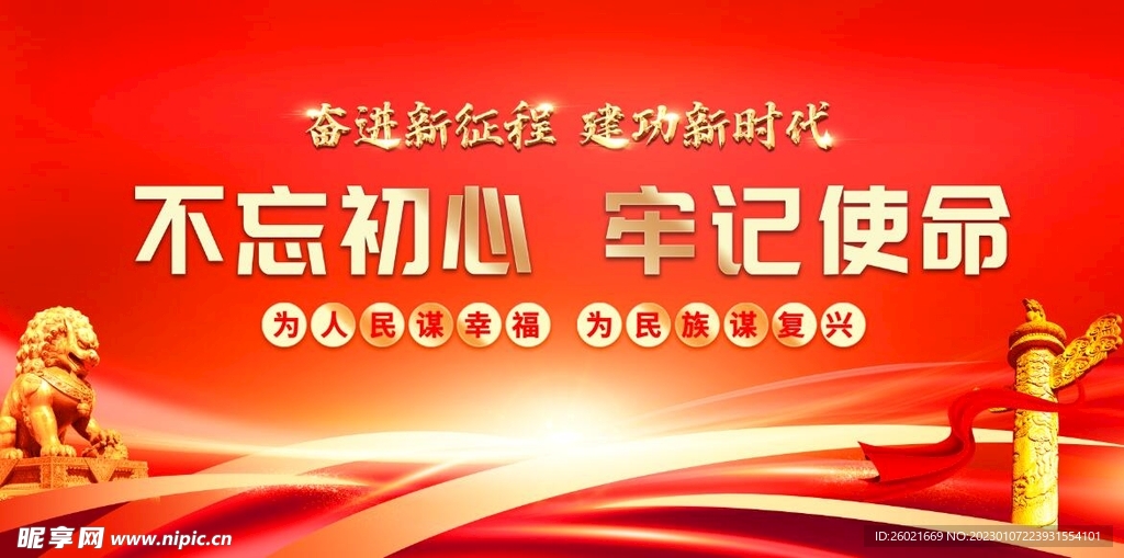 党建