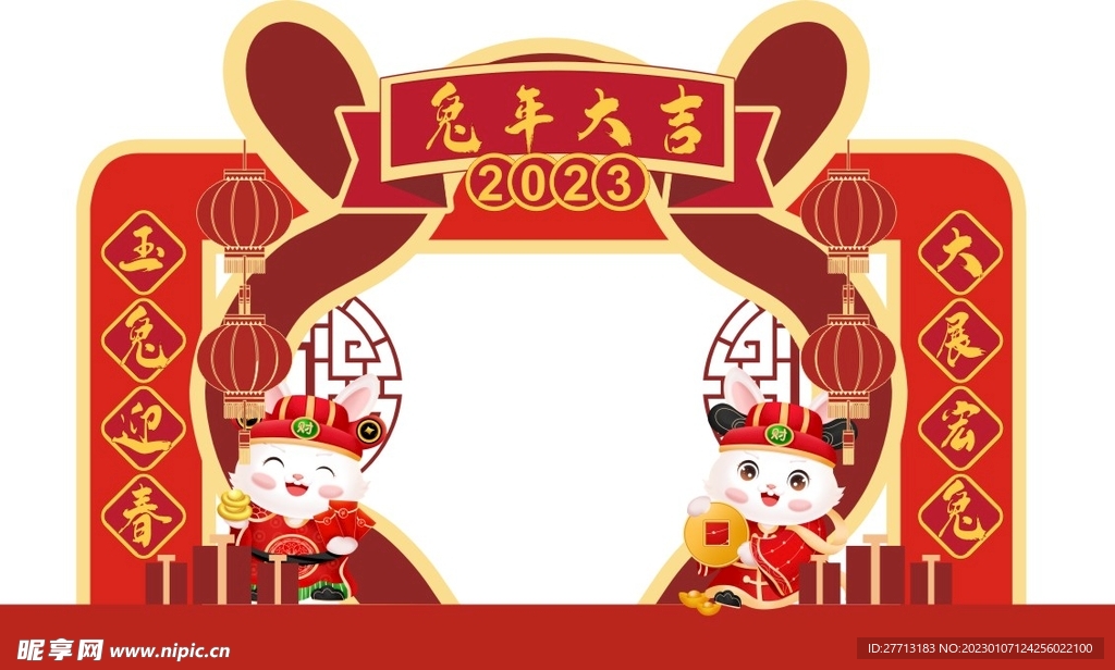 2023兔年