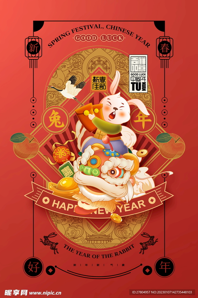 2023年