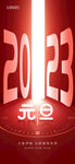2023年