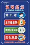 防疫