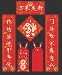 兔年对联