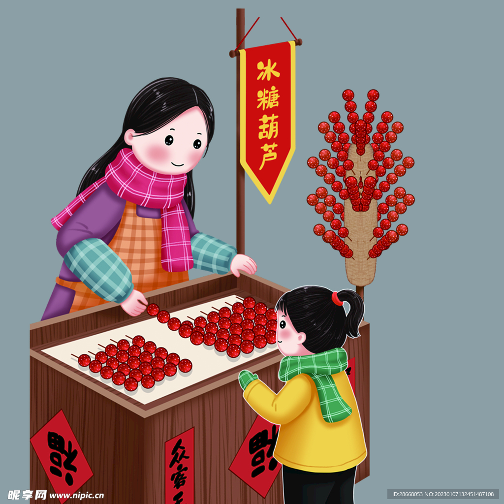 冰糖糖葫芦