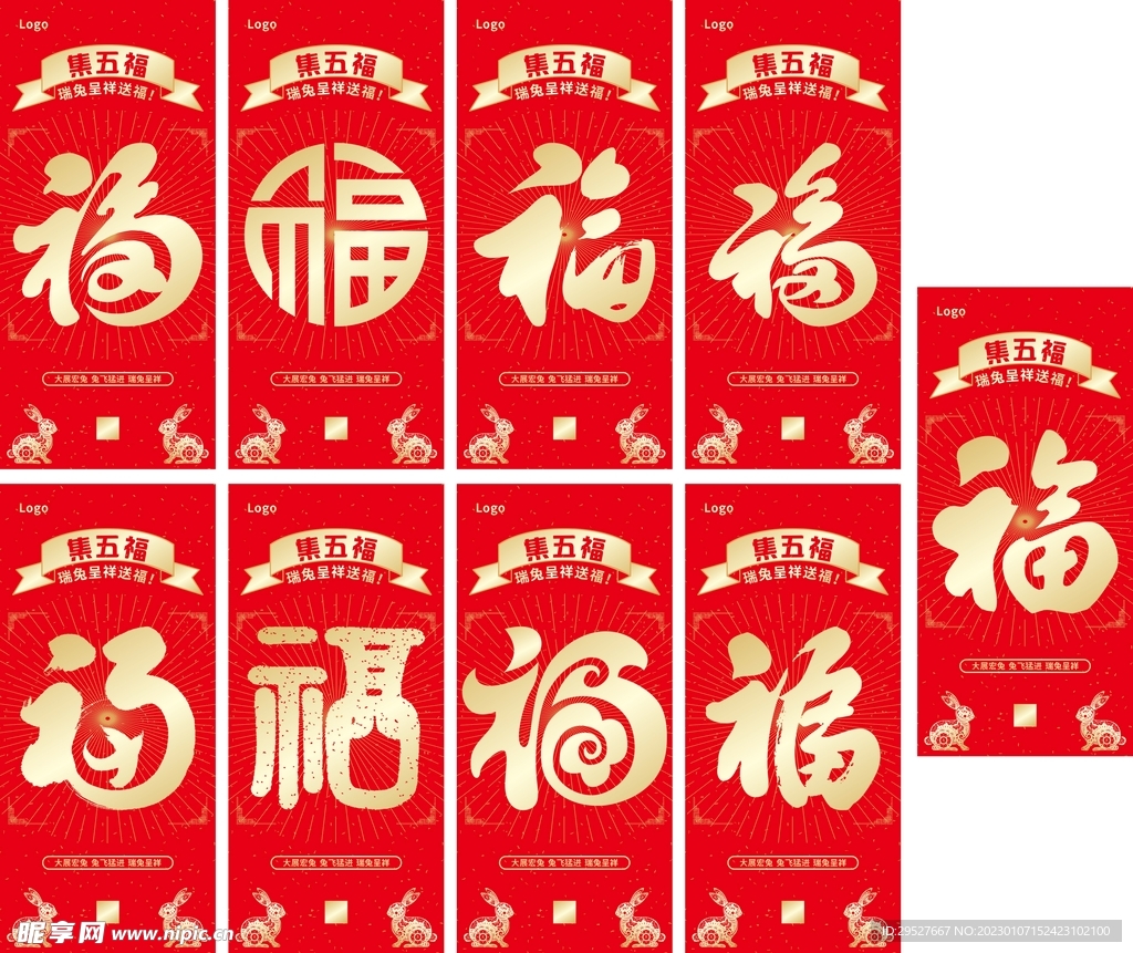 五福临门设计图__传统文化_文化艺术_设计图库_昵图网nipic.com