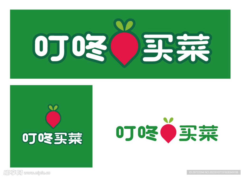 叮咚买菜标志logo图片