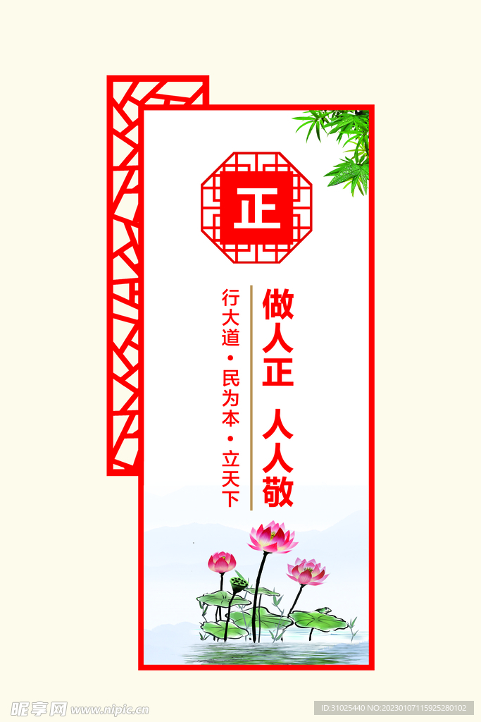 廉洁
