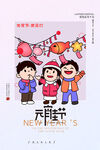 元宵节海报