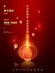 元宵节海报