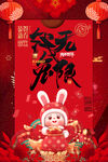 兔年