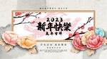 兔年海报图片