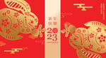 兔年海报图片