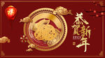 兔年海报图片
