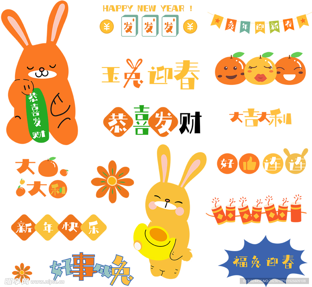 春节兔子素材兔子插画图案 
