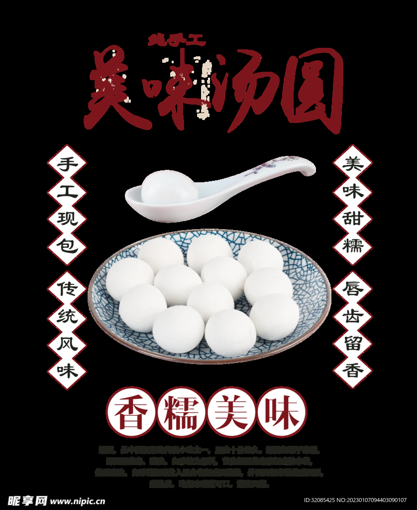 元宵佳节