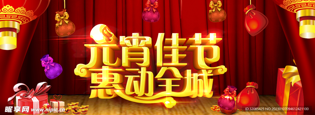元宵佳节