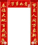 兔年对联