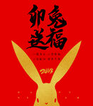 新年贺卡