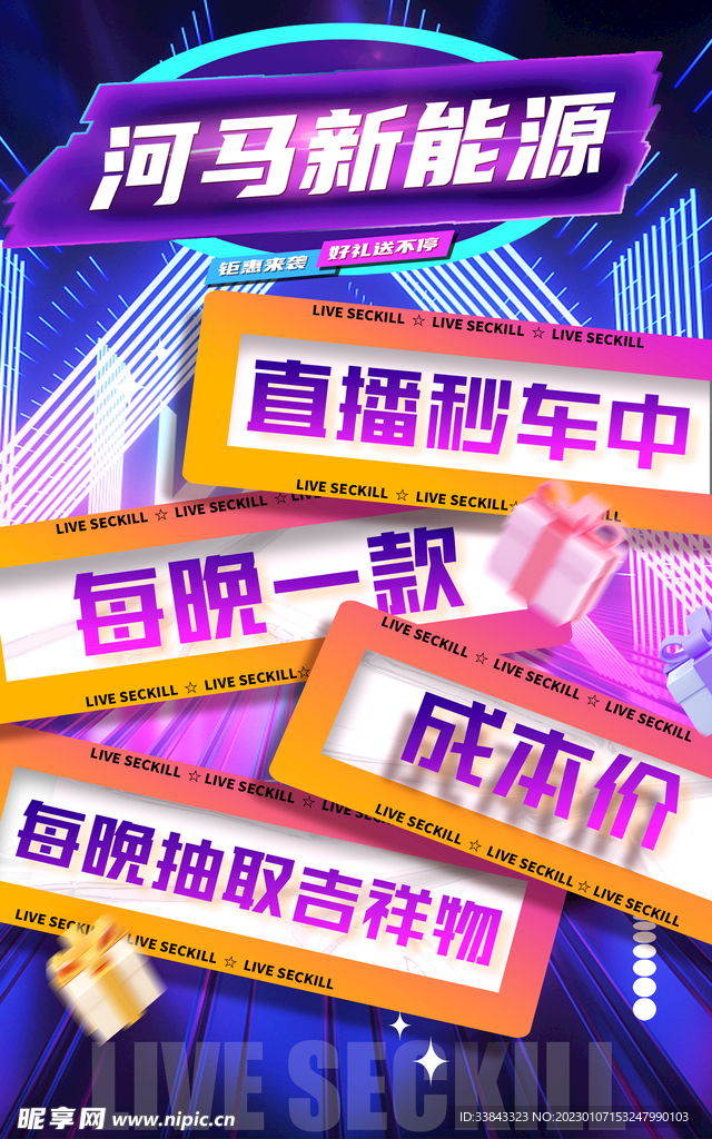直播