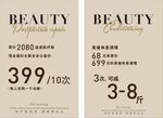 特价产后调理KT板