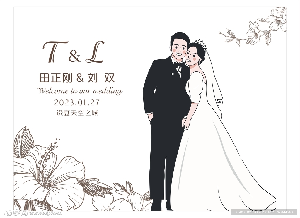 婚礼迎宾喷绘设计图片