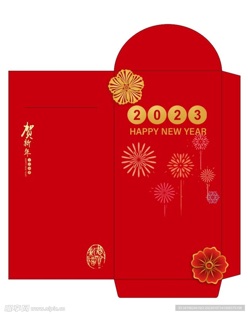 新年 红包 2023