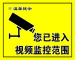 温馨提示