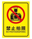 矢量禁止拍照