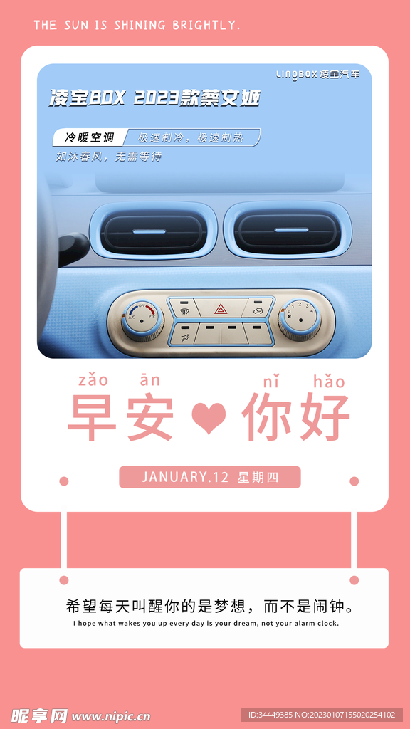 早安