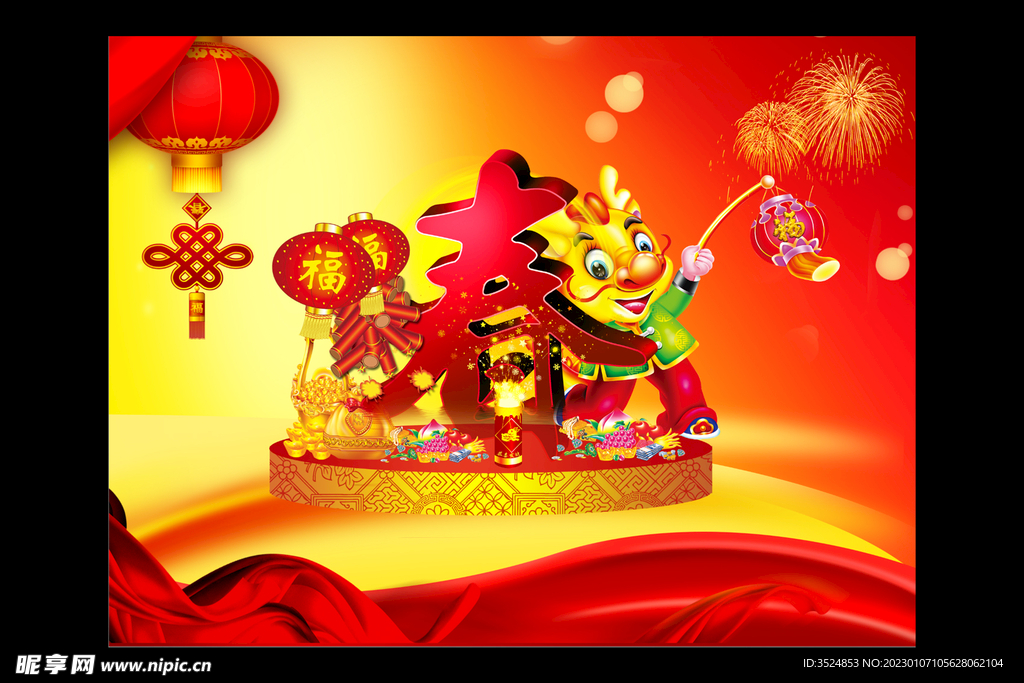 新春素材