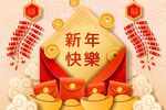 新年红包春节矢量素材
