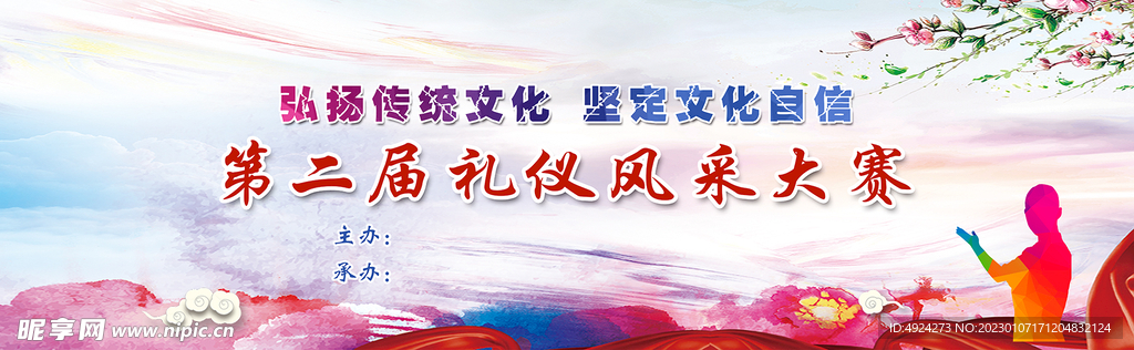 青春背景展板