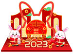 兔年美陈