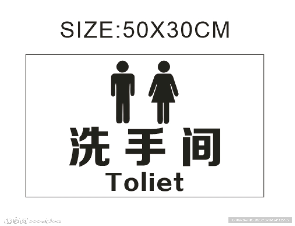 洗手间