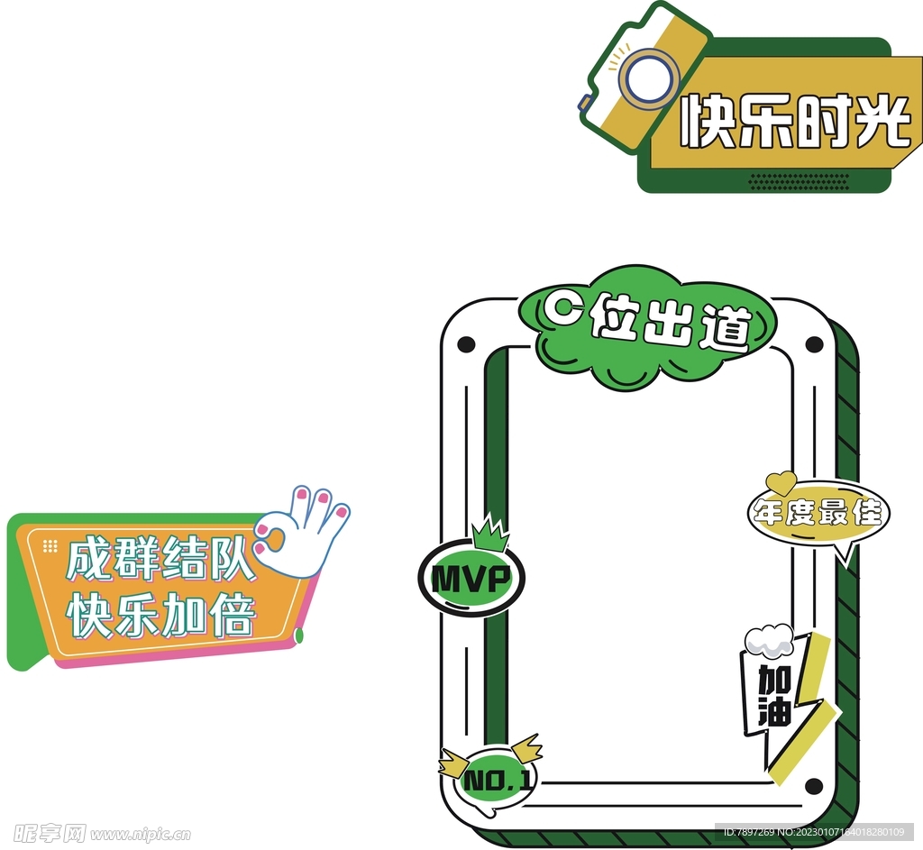 活动牌