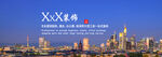 装饰公司网站首页banner