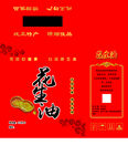 花生油包装