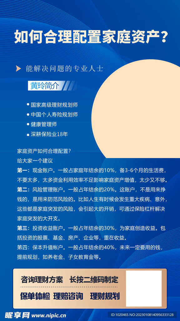 讲师简介